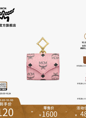 【2026新品】MCM AREN经典花纹钥匙扣时尚配件挂件挂饰