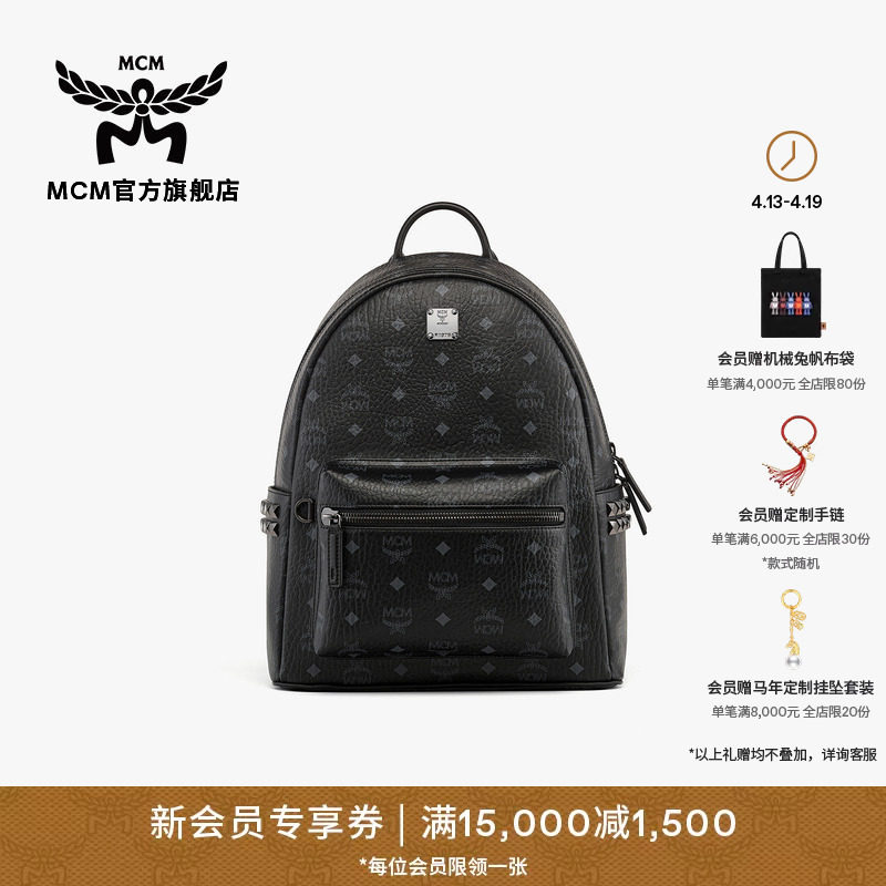 [1月5日涨价]MCMSTARK 小中号时尚百搭男女双肩背包旅行背包