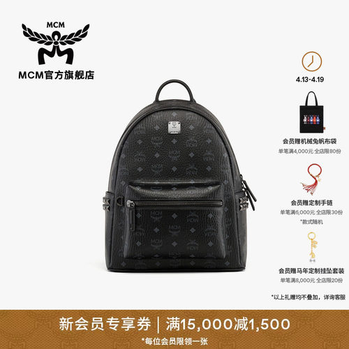 MCM STARK小中号男女双肩通勤学院风旅行背包送礼校园书包