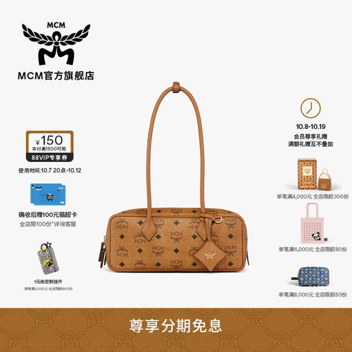 【12期免息】MCM AREN小号腋下背提包波士顿法棍包腊肠包通勤