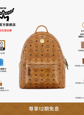 MCM STARK小中号双肩包背包通勤女包送男友校园书包