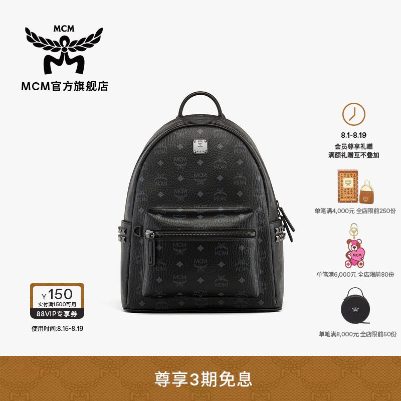 [1月5日涨价]MCMSTARK 小中号时尚百搭男女双肩背包旅行背包