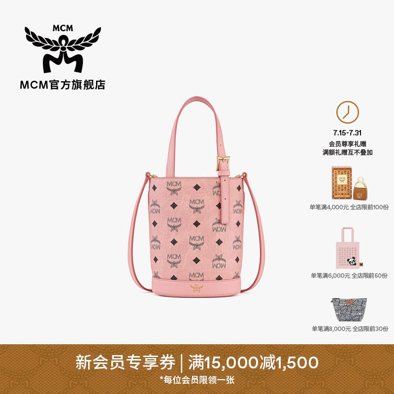 MCM AREN 迷你桃花粉托特包斜挎包水桶包便携通勤时尚流行女包