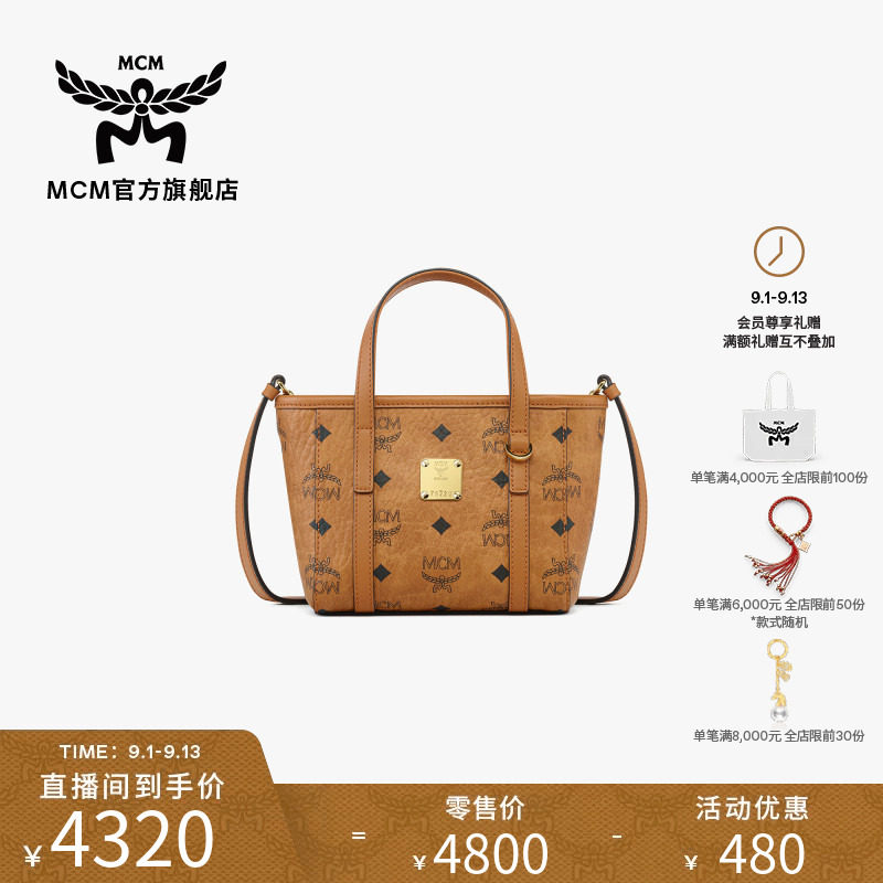 MCM TONI 超迷你菜篮子斜挎包手提单肩包托特包通勤外出图片