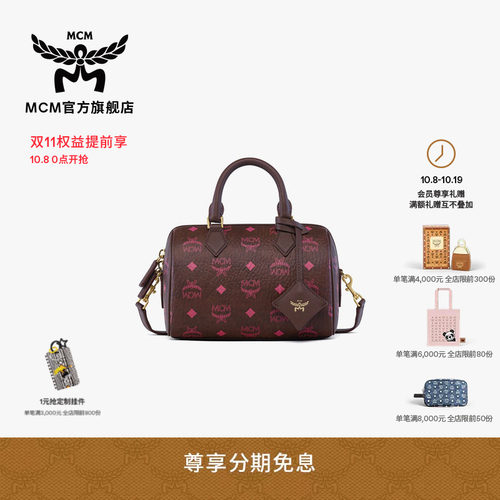 【2026新品】MCM ELLA Visetos小号波士顿包斜挎包女包