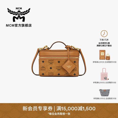 【2026新品】MCM AREN 迷你手包盒子包斜挎包化妆箱时尚休闲女包
