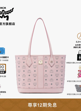 【12期免息 2026新品】MCM LIZ 小号轻雾粉子母包托特包容量通勤