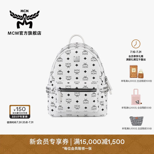 MCM Stark 小号侧饰铆钉双肩背包男女情侣通勤出游书包七夕礼物