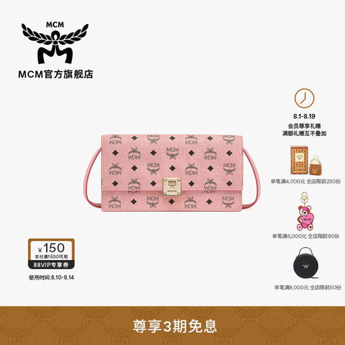 MCM AREN 大号斜挎包信封包手包通勤时尚百搭女款包七夕礼物