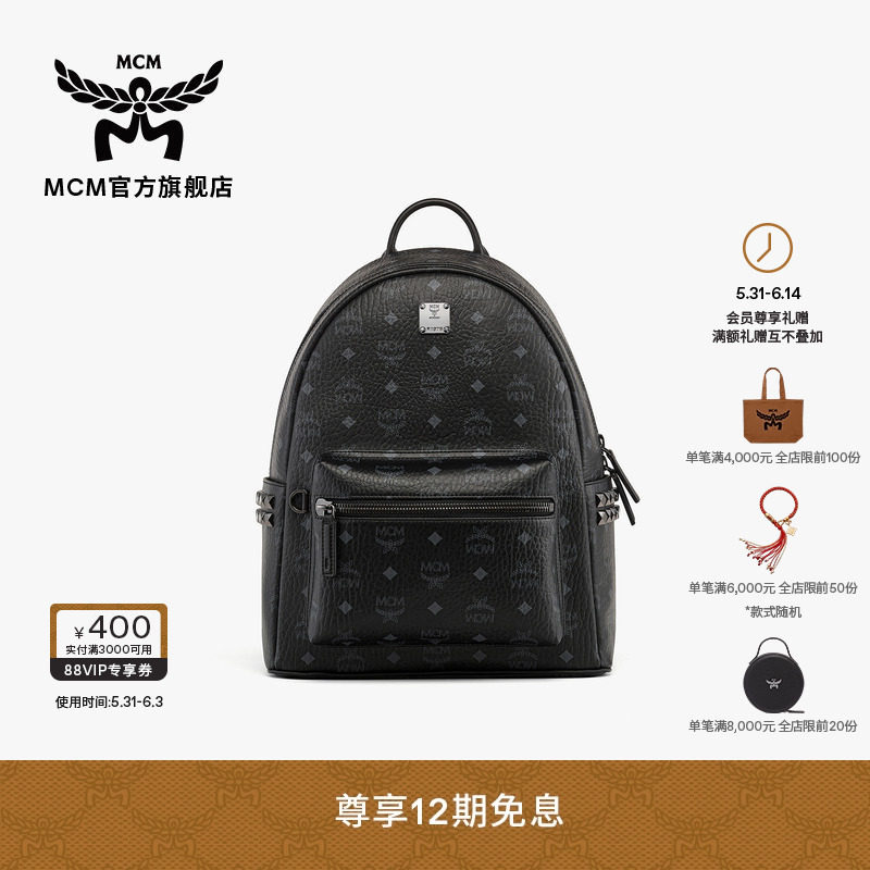 【12期免息】MCM STARK小中号男女双肩通勤学院风旅行背包书包