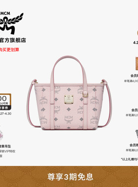 MCMTONI超迷你轻雾粉菜篮子斜挎单肩包通勤女款包