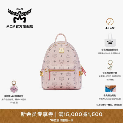 MCM STARK迷你轻雾粉双肩包旅行包女包通勤包送礼校园书包