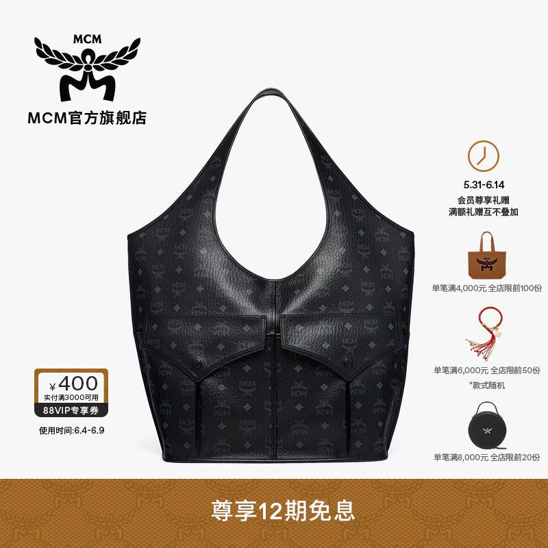【12期免息】MCM AREN超大号黑色时尚通勤大容量背提包购物袋