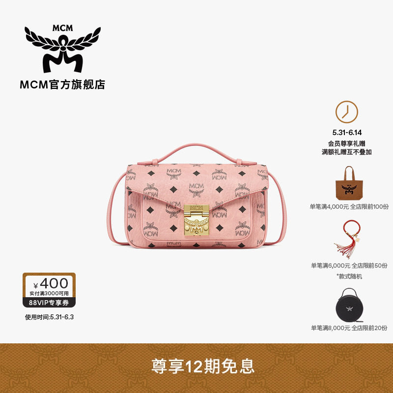 【12期免息】MCM TRACY 手包斜挎包单肩包信封包通勤女包女款包