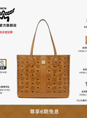 【2026新品】MCM LIZ中号子母包托特包大容量通勤女包