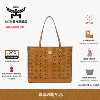 【2026新品】MCM LIZ中号子母包托特包大容量通勤女包