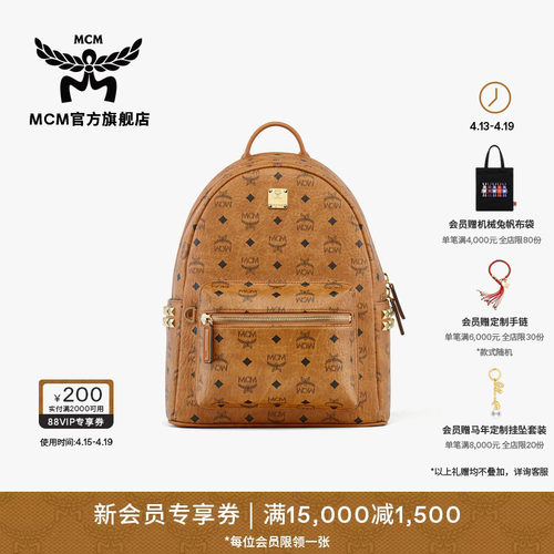 MCM STARK小中号双肩包背包通勤女包送男友校园书包