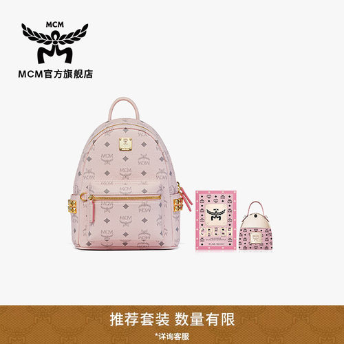 【礼品组合】MCM STARK迷你轻雾粉双肩包旅行包女包通勤送礼书包
