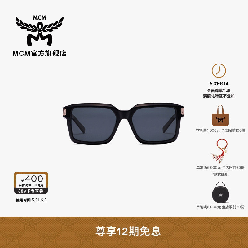 MCM COLLECTION 黑色方形太阳镜赠眼镜收纳包