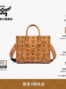 MCM MÜNCHEN小号托特包单肩斜挎包时尚女包