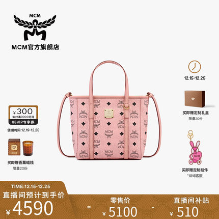 [1月5日涨价]MCM TONI迷你菜篮子桃花粉手提包单肩斜挎包女包礼物