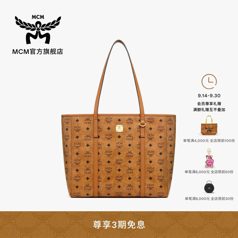 【2026新品】MCM TONI中号拉链托特包购物袋菜篮子女包图片