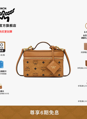 【2026新品】MCM AREN 迷你化妆包盒子包单肩斜挎包轻便手提女包