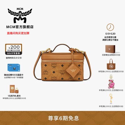 【2026新品】MCM AREN 迷你化妆包盒子包单肩斜挎包轻便手提女包