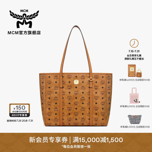 【2026新品】MCM TONI中号拉链托特包购物袋菜篮子经典通勤女包