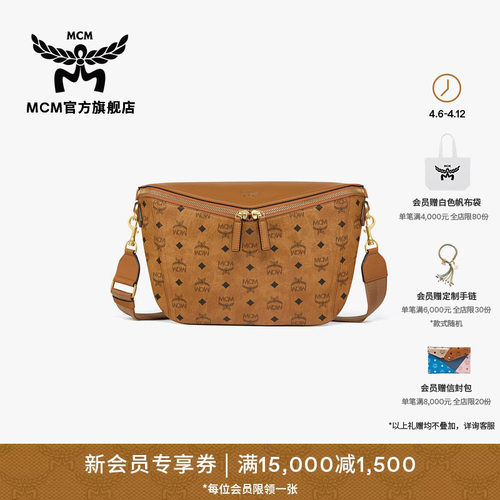 【春夏新品】MCM DIAMOND中号干邑色斜挎包时尚大容量日常男女包
