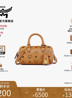MCM ELLA  迷你波士顿包斜挎包单肩包手提包保龄球包便携通勤女包