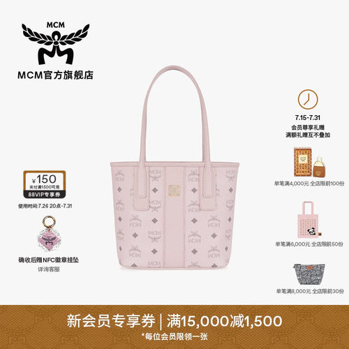 MCM LIZ 迷你轻雾粉手提包子母包潮流出游旅行背提包通勤女包