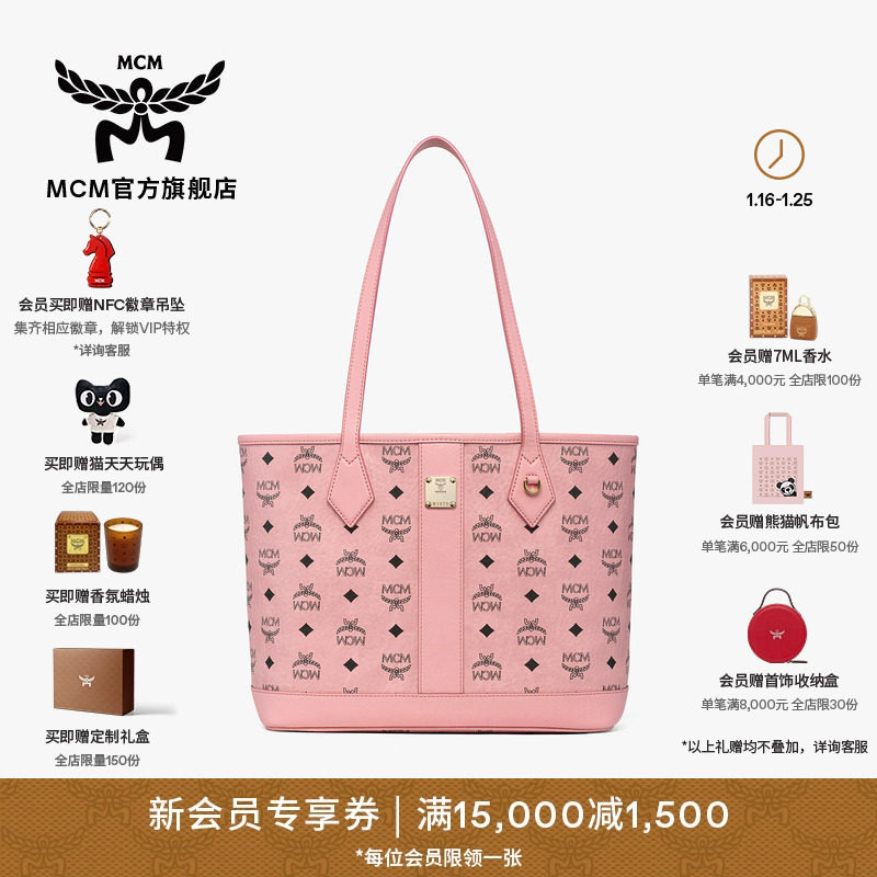 [新年礼物]【重磅新品】MCM LIZ Visetos小号购物袋托特包大容量,箱包皮具/热销女包/男包,通用款女包,淘宝优惠券,粉丝福利购,淘宝优惠卷
