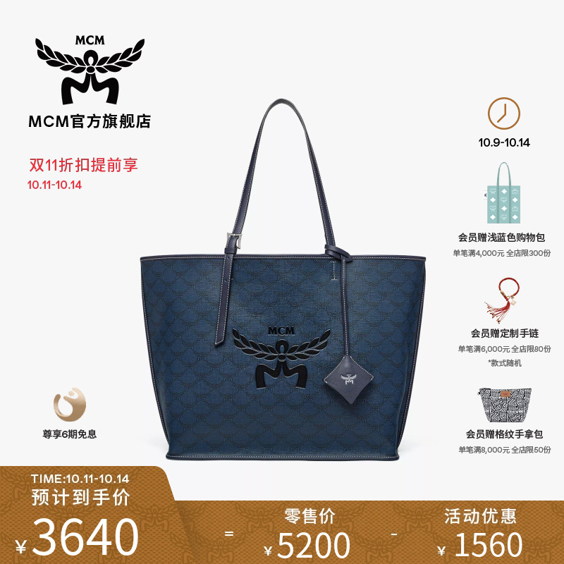 【限时折扣】MCM HIMMEL中号 LAURETOS子母包单肩手提购物袋