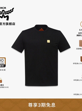【2026新品】MCM ESSENTIAL黑色T恤百搭时尚短袖520礼物