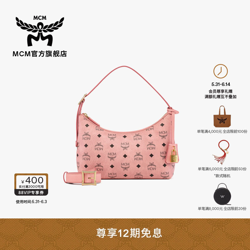 【12期免息】MCM AREN 小号桃花粉HOBO腋下斜挎包单肩包女款包