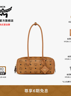 【2026新品】MCM AREN小号包腋下法棍包腊肠包波士顿流行女款包