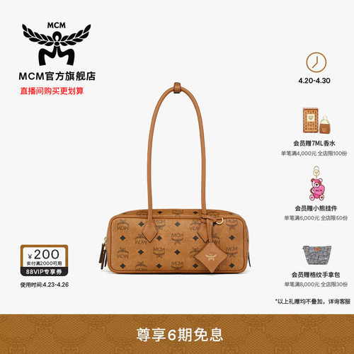 【2026新品】MCM AREN小号包腋下法棍包腊肠包波士顿流行女款包 - 封面