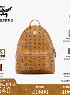 MCM STARK经典印花中号双肩通勤背包送男友校园书包
