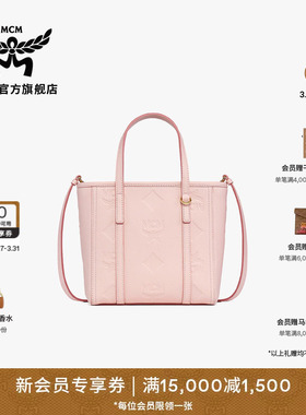 【春夏新品】MCM TONI迷你浅莲粉菜篮子托特包便携通勤女包