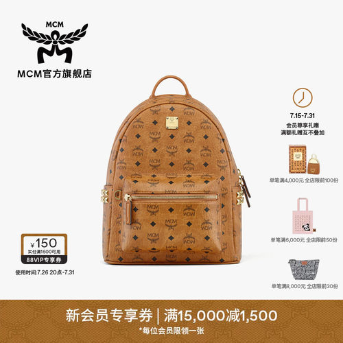 MCM STARK 小中号经典双肩包背包通勤男女款包学院风时尚流行书包