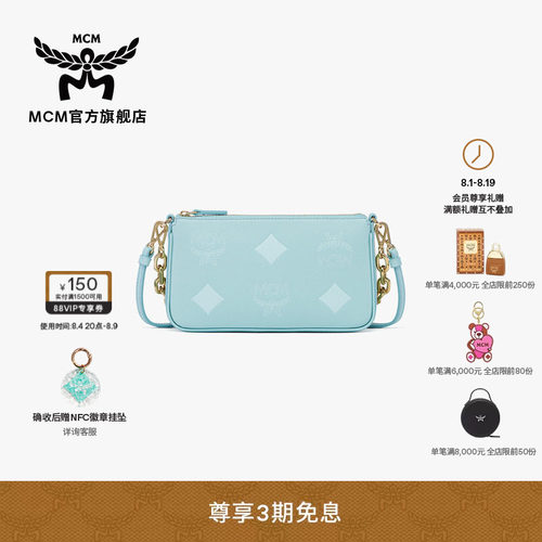 【2026新品】MCM AREN均码棉花糖系列手包优雅百搭七夕礼物