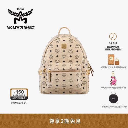 MCM STARK 小号铆钉双肩背包学院风通勤出游日常书包七夕礼物