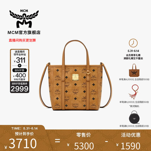 mcm菜篮子斜挎包迷你购物袋