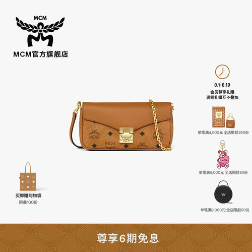 【2026新品】MCM TRACY迷你链条手提包斜挎信封包通勤七夕礼物