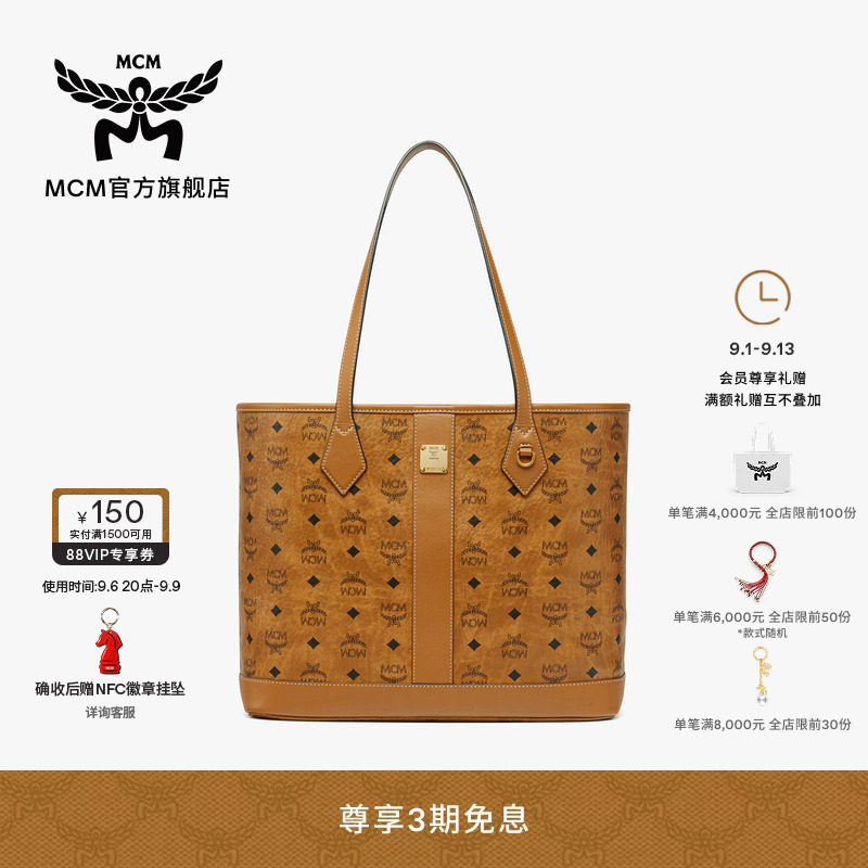 【2026新品】MCM LIZ中号子母包托特包大容量通勤女包图片