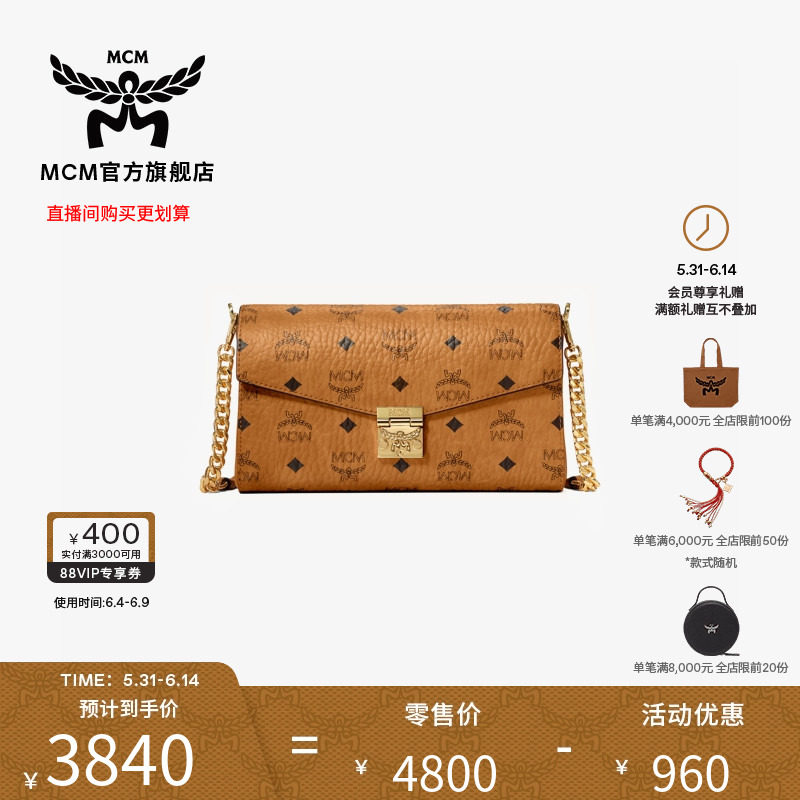 【618专享价】MCM TRACY经典中号链条包斜挎包信封包女款包