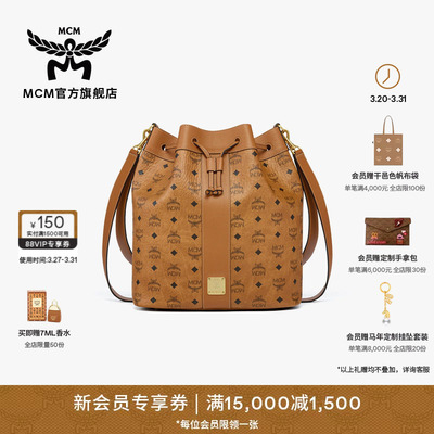 【春夏新品】MCM DESSAU大号干邑色水桶包大容量通勤女包