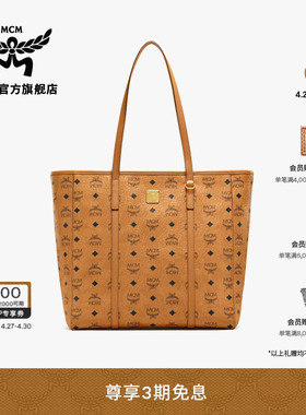 MCM TONI中号拉链托特包购物袋菜篮子女包女款包
