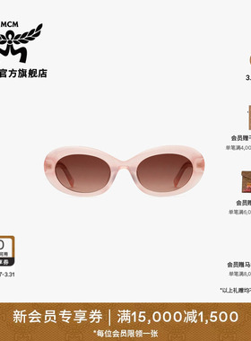 【春夏新品】MCM COLLECTION粉色猫眼型太阳眼镜附赠收纳包